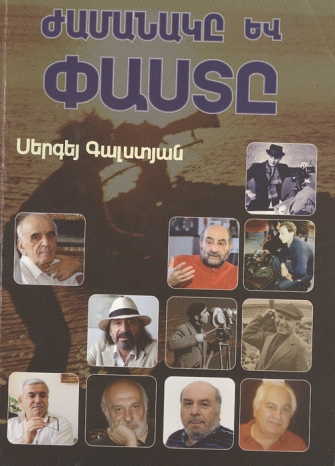Հայ վավերագրական կինոյի պատմությունը