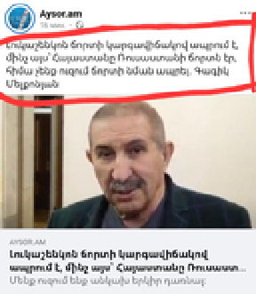 Նիկոլի պատասխանը Լուկաշենկոյի նիկոլամետ քծնանքներին 