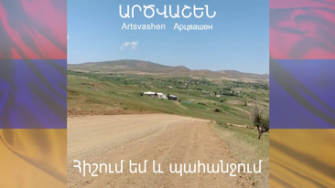 Մինչև չհասկանանք, թե ինչ եղավ Արծվաշենի և Արցախի հետ, Սյունիքի պաշտպանության վերաբերյալ խոսելն անիմաստ է