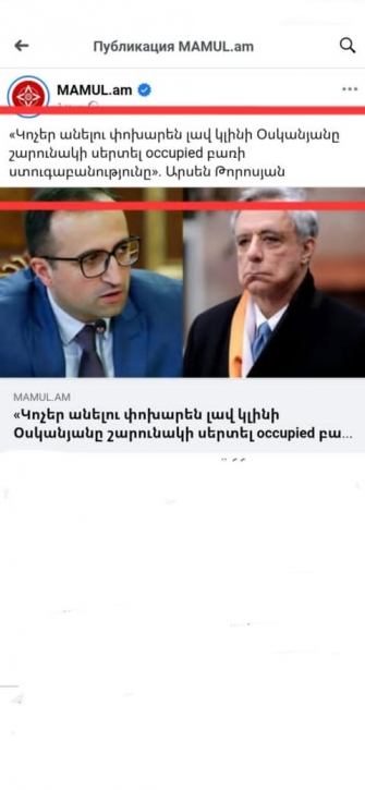 Կապիտուլյանտ ու խայտառակված լինելը պատվաբե՞ր է   