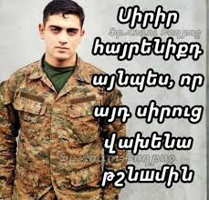 Հայրենիքի ավետարանը