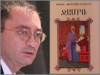 «ՈՒղղել շեղվածներին և հանել անարժան կամ անուղղելի անձանց եկեղեցուց ու պաշտոնից»