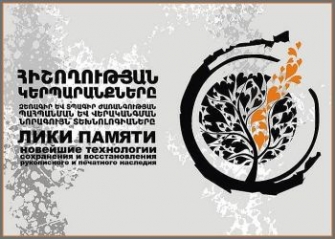 Ինչպիսին են հիշողության կերպարանքները