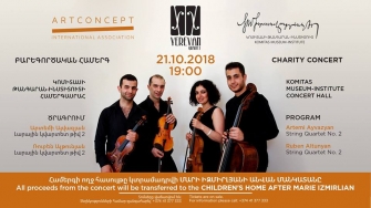 Քաղաքական թոհուբոհի ժամանակաշրջանում մանկատան երեխաներին չթողնենք ստվերում. «Երևան» քառայակ