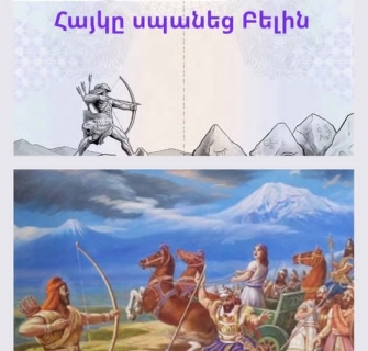 Մեր նախահայր Հայկը սպանեց Բելին