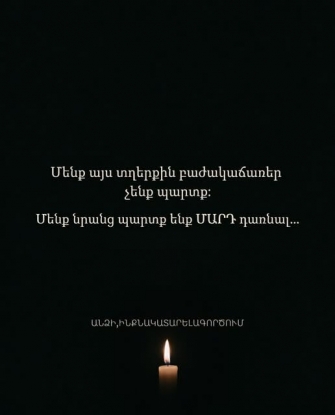 Լռությունից այն կողմ՝ Մարդ դառնալու պարտքը