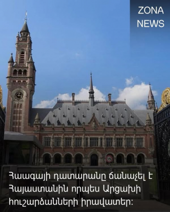 Մնաց մերը մենք պաշտպանենք