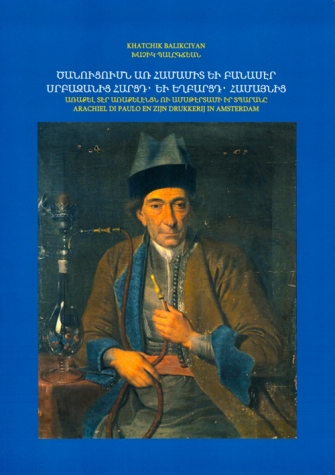 «Ծանուցումն առ…»