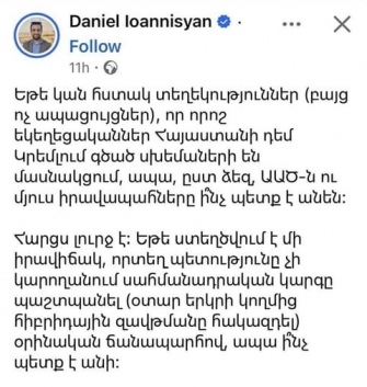 «Հստակ տեղեկությունների» հիման վրա մարդկանց գլխին սարքում են