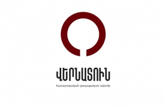 «Վերնատունը» քաղակտիվիստներին բերման ենթարկելու մասին