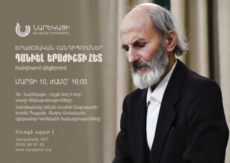 «Աստվա՛ծ իմ, ինչպե՞ս զքեզ ըմբռնեմ»