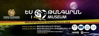 «Թանգարանների գիշեր» և «Թանգարանների միջազգային օր» 2014