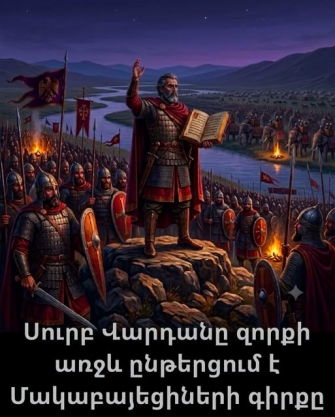 Չար թագավորը և յոթ եղբայրները