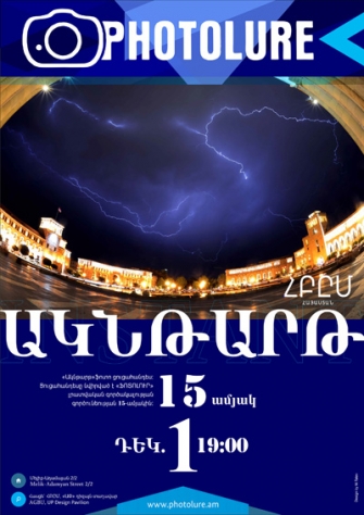 «Ակնթարթ» ֆոտոցուցահանդեսը՝ նվիրված «Ֆոտոլուր» լրատվական գործակալության գործունեության 15-ամյակին