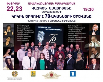 Երգում է 70-ականների Երևանը