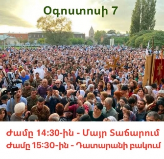 Զորակցություն Վեհափառ Հայրապետին և հոգևոր դասին