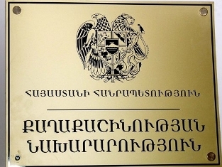 Մայրաքաղաքում` «Հին Երևան»,  «հայրաքաղաքում»` «Խելացի քաղաք»