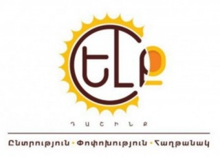 «Ելք» դաշինքը նախընտրական արշավը սկսեց Լոս Անջելեսից 