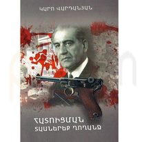Արդեն տարեդարձդ հիշում են