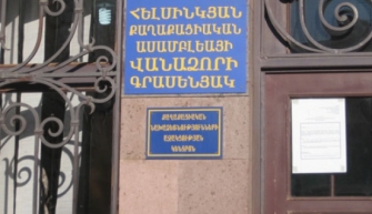 ՀՔԱ Վանաձորի գրասենյակի հայտարարությունը