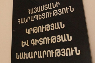 Հավասարություն, մատչելիություն և որակ. կոռուպցիայի դեմ պայքարի նոր ծրագիր