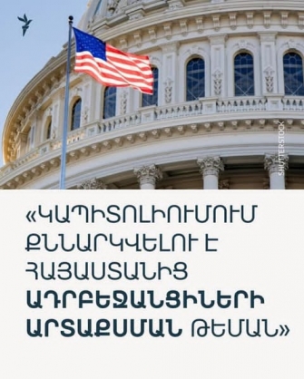 Խաղաղությունը Մերձավոր Արևելքում և հարակից շրջաններում երկու պատերազմների միջև ընկած ժամանակահատված է ու ոչ ավելին