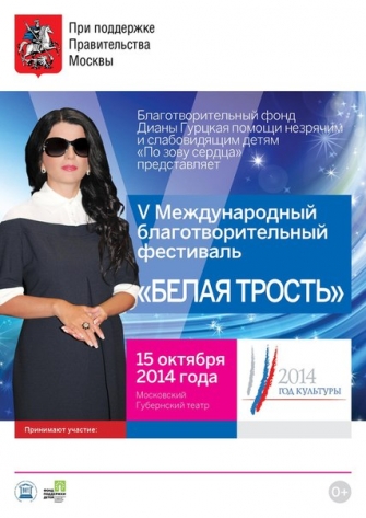 Մեկնարկում է «Սպիտակ ձեռնափայտը»