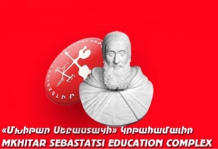 «Մխիթար Սեբաստացի» կրթահամալիրը հրավիրում է մասնակցելու