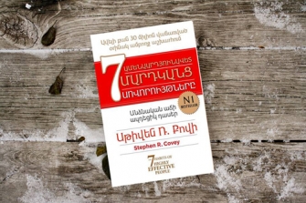 Բիզնես ոլորտի բեսթսելլերը՝ հայերեն