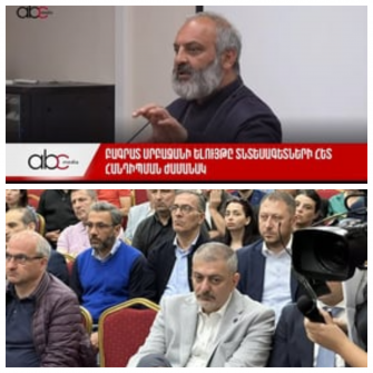 Բագրատ սրբազան և  տնտեսություն