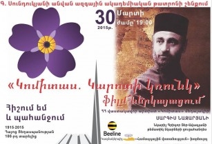 Կներկայացվի «Կոմիտաս. Կարոտի կռունկ» ֆիլմ-ներկայացումը