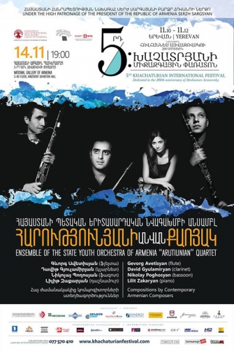 Հայ կոմպոզիտորների՝ Հարությունյանի անվան քառյակի համար գրված ստեղծագործությունները կհնչեն խաչատրյանական փառատոնի ընթացքում 