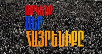 Պատրաստվենք մեր արժանապատվության կռվին