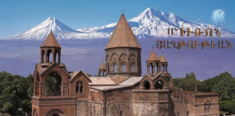 Հայ ժողովուրդի եւ հայ եկեղեցու պատմութիւնները անհնար է տարանջատել