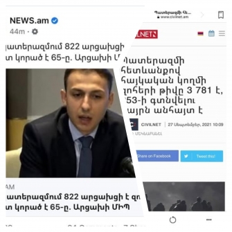 Խնդրանք՝ լրագրողներին