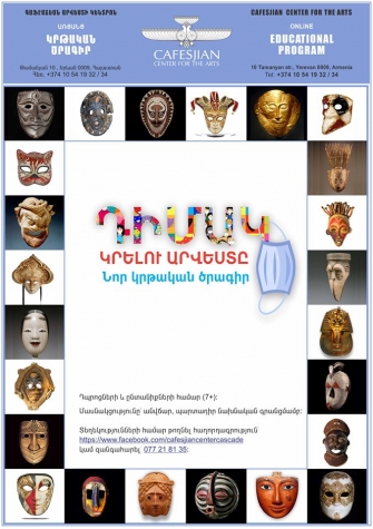 «Դիմակ կրելու արվեստը» նոր առցանց կրթական ծրագրի մեկնարկը
