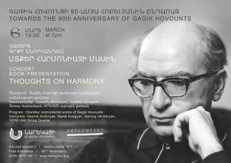 «Մտքեր հարմոնիայի մասին»