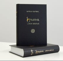 Դեպի Աստված դառնալու կոչ