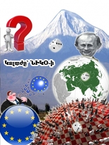 Հայաստանի շահերի զոհաբերումը հանուն ամերիկյան տեսլականի