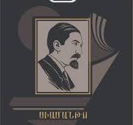 Մահուան տեսիլք