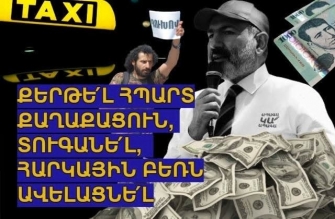 Անցել են ամենատարօրինակ հարկատեսակների կիրառման