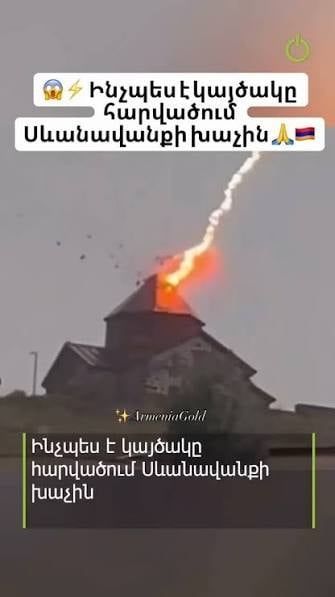 Կուզեք հավատացեք, կուզեք ո՛չ