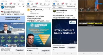 «Է՜ստի համեցե՜ք»  խարդախները