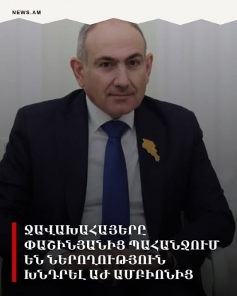 Քանի՞ ներողություն պահանջող ջավախահայ է ներողություն խնդրել, որ․․․