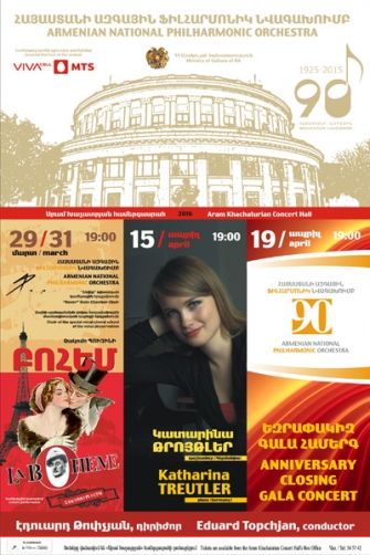 Ֆիլհարմոնիկ նվագախմբի 90-ամյակի հոբելյանական միջոցառումները