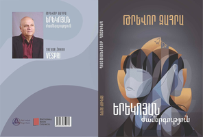 Դեմենցիա