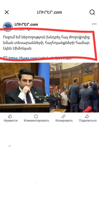 Գնա շեֆիդ` թուրք Նիկոլի խուլիգան վարքագծի ու բառապաշարի համար ներողություն խնդրի: