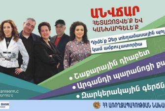 Սքրինինգները շարունկվում են