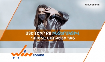 Մարբեյը, DJ Smoke-ը և այլ արվեստագետներ միացել են կորոնավիրուսային վարակը հաղթելու նախաձեռնությանը