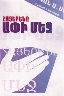 Ի՞նչ է «կամացը»